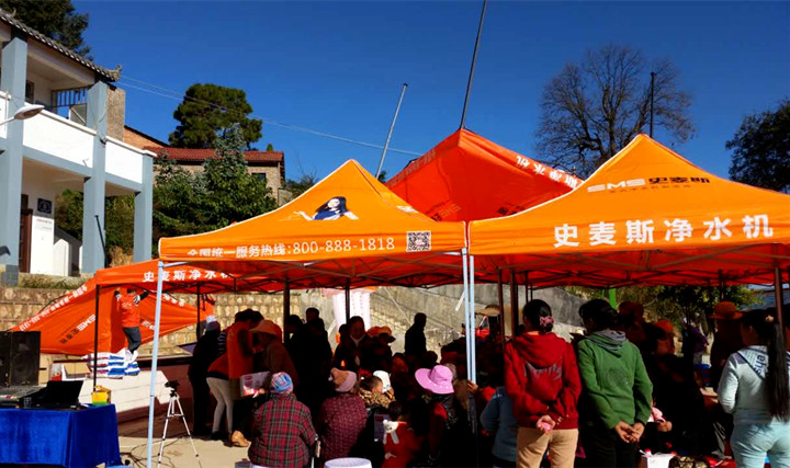 史麦斯净水机活动现场