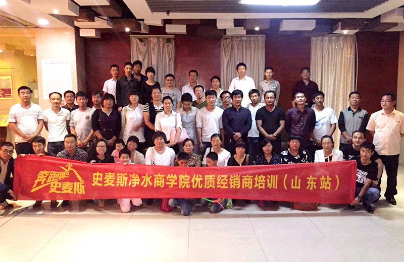 山东临沂与山东核心代理商展开实战培训