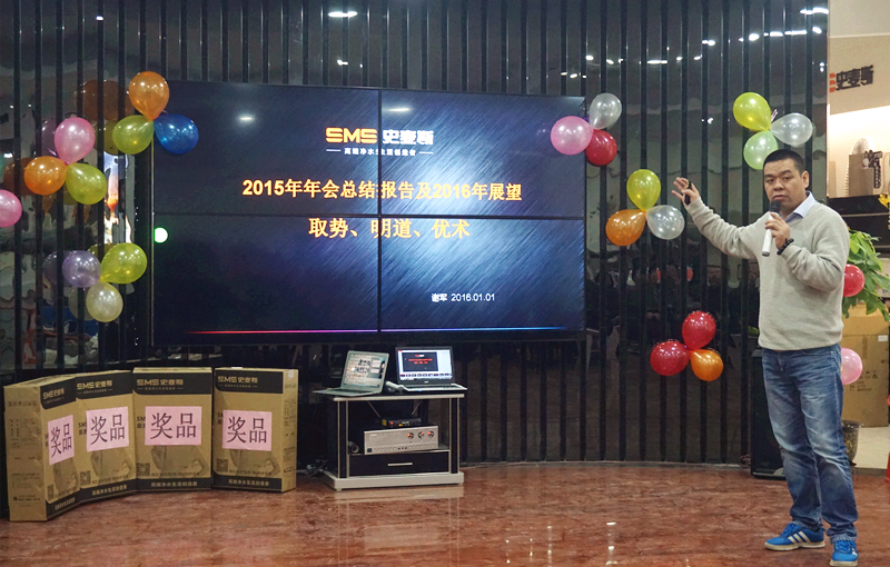 史麦斯净水科技事业部谢总演讲