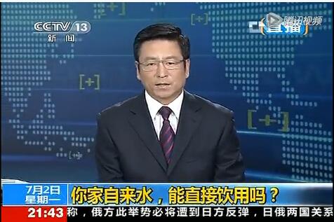 央视解读全国范围的水质