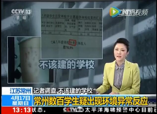 央视曝光化工厂污染地下水