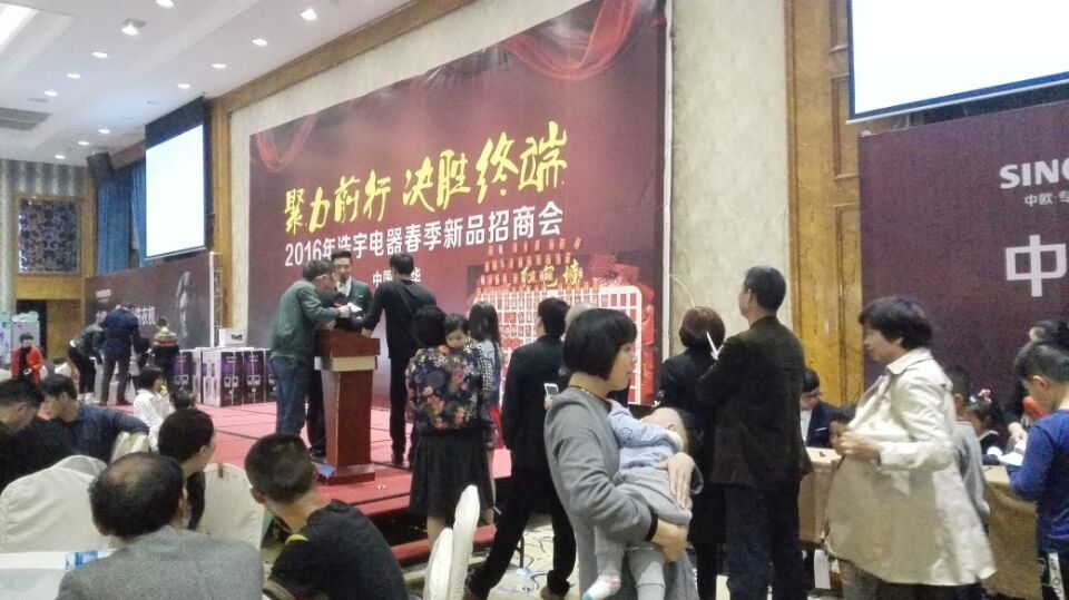 2016年春季新品招商会场