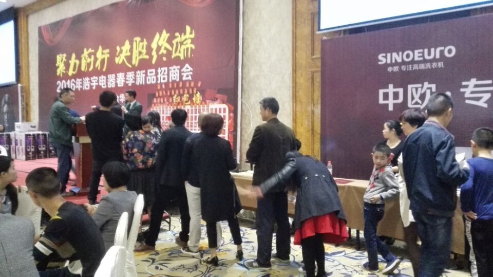 再会场人员发话