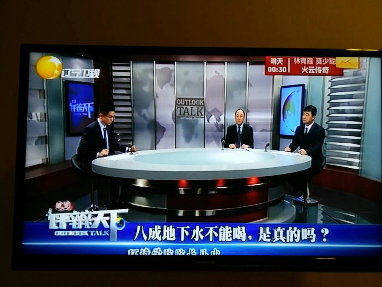 辽宁卫视邀请专家解读水质根本的原因