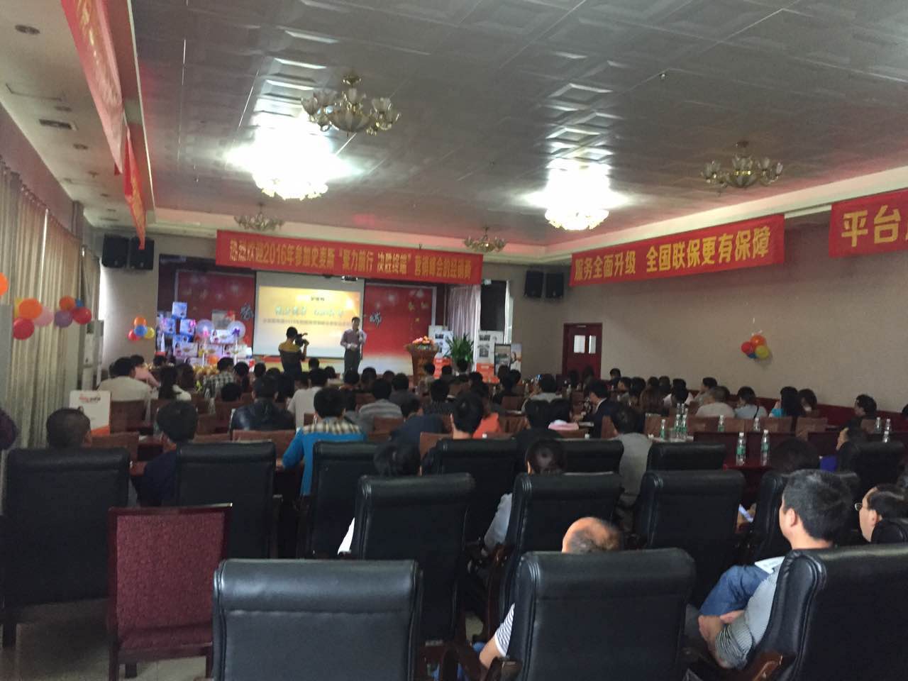 史麦斯营销峰会的会场浩荡