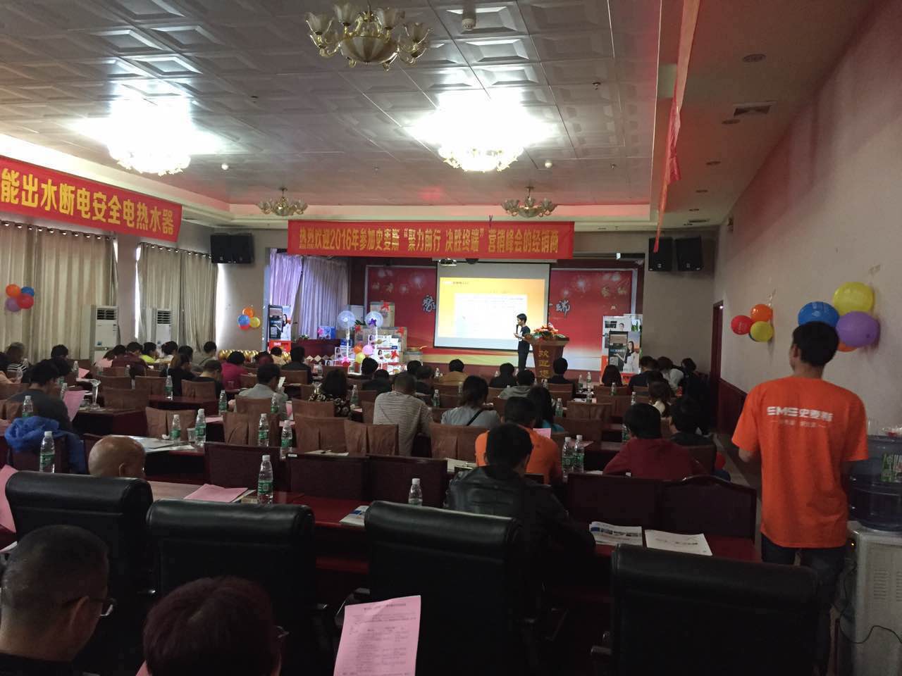 史麦斯营销峰会的会场浩荡