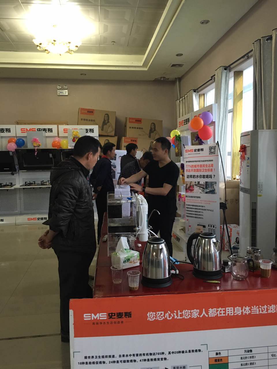 史麦斯净水前线人员讲解净水的原理