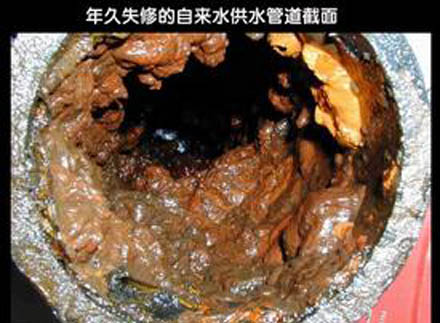 水管内壁已经被铁锈堵塞了