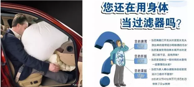 安全气囊和用自己的身体当过滤器