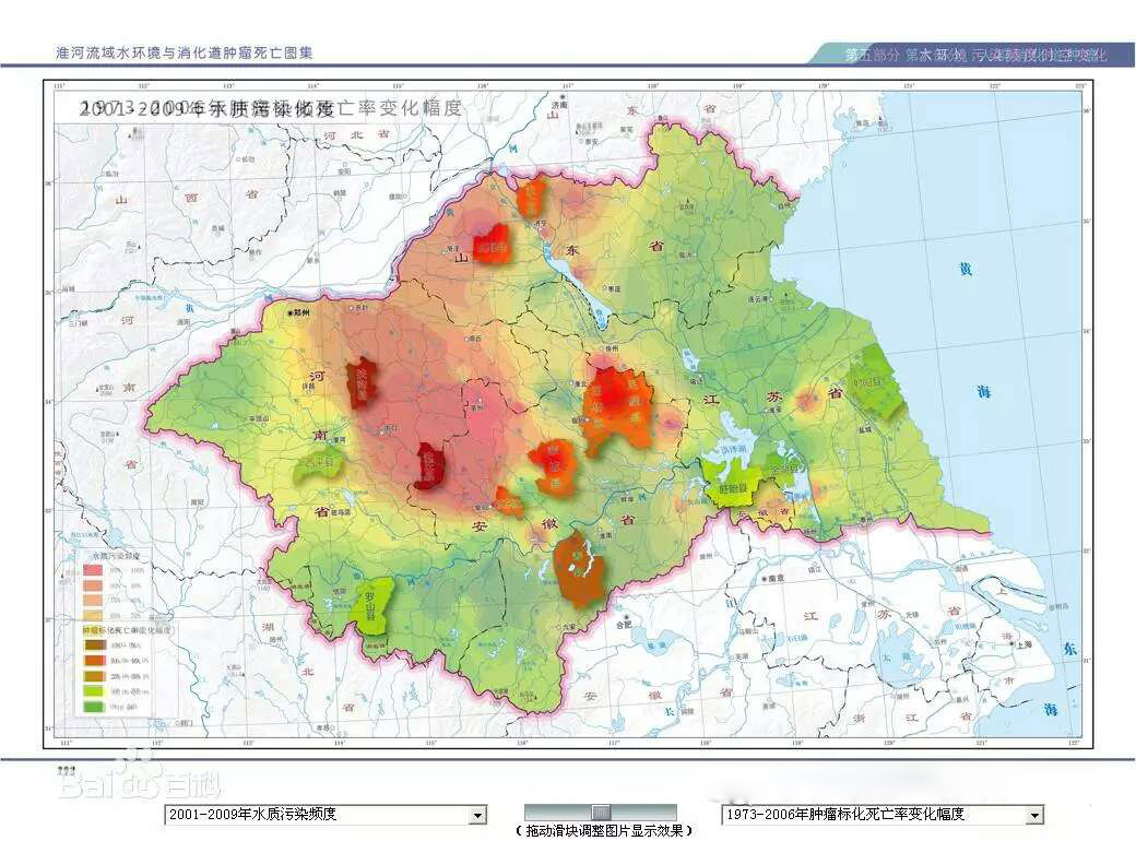 水质污染频度图死亡图