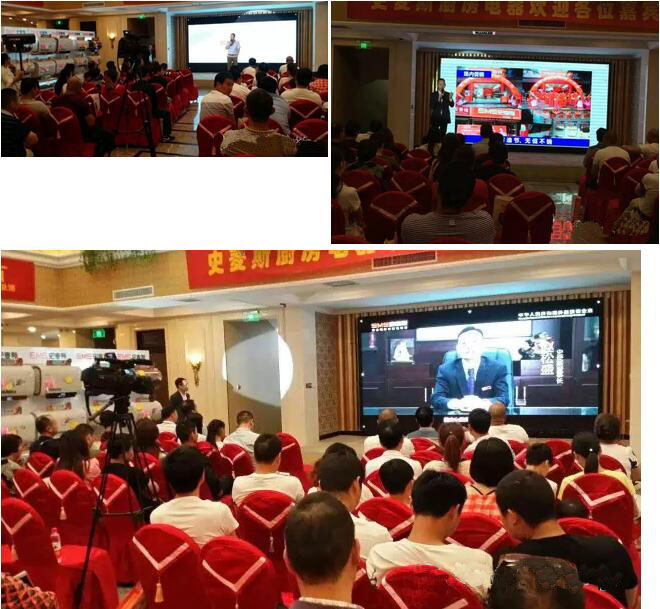 招商会现场