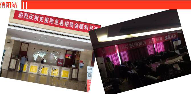 招商会现场