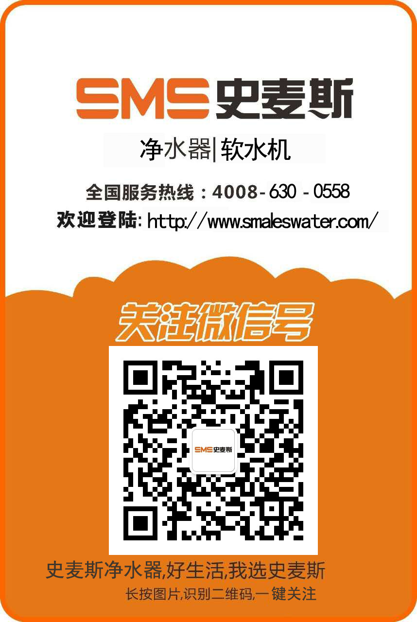 史麦斯净水图讲