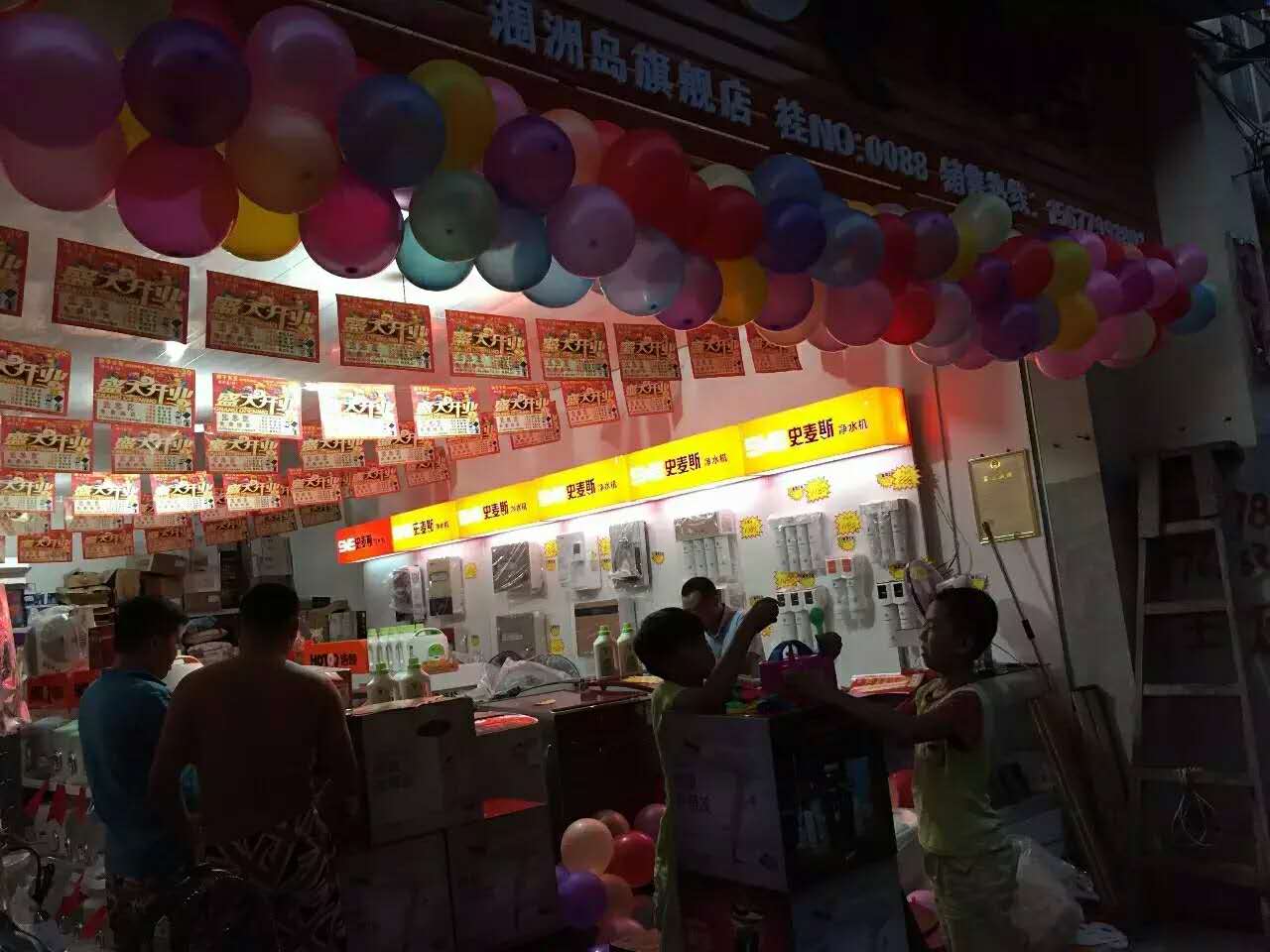 史麦斯涠洲岛店开业活动现场