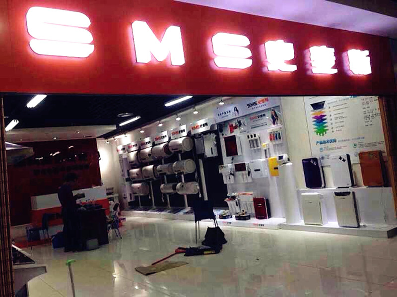 店内产品图