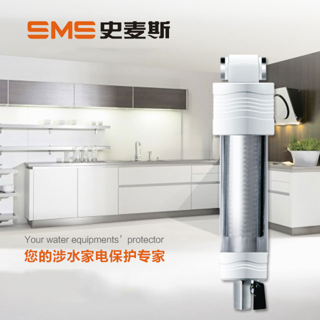 史麦斯  净水机  前置